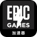 Epic Games Paid VPN, Epic游戏付费梯子加速器
