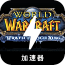 Incredible Paid VPN, 魔兽世界付费梯子加速器