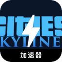 Urban skyline Paid VPN, 天际线付费梯子加速器