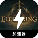 Elden Ring Paid VPN, 艾尔登法环付费梯子加速器