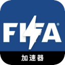 FIFA Paid VPN, FIFA付费梯子加速器