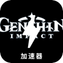 Genshin Paid VPN, 原神【custom:keyword_appname_zh】