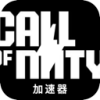 Duty Calls Paid VPN