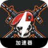  第一人称射击游戏付费梯子加速器