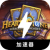 Hearthstone , 炉石传说付费梯子加速器