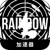 R6 Paid VPN, 彩虹六号付费梯子加速器